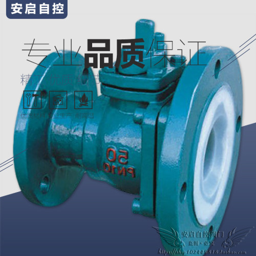 FQ41F46-16C反应釜罐底阀衬四氟变径放料球阀衬氟放料阀DN25-250