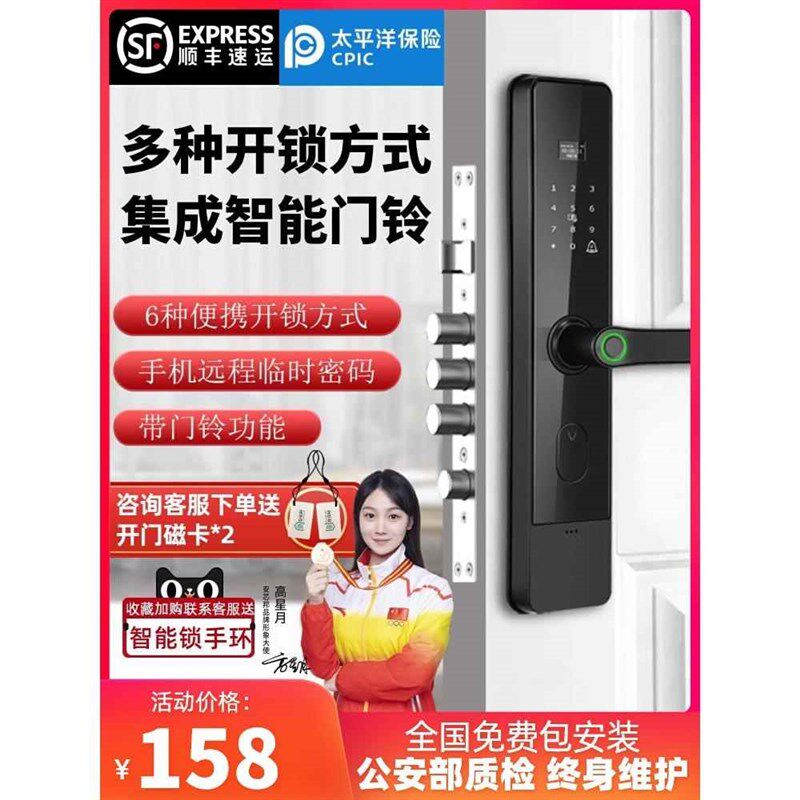 指纹锁家用防盗门锁密码锁十大品牌入户门锁智能锁带电子锁通用型