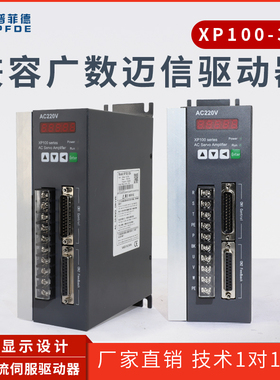 兼容迈信驱动器EP100-30A兼容广数驱动器DA98A-20A/DA98A-30A