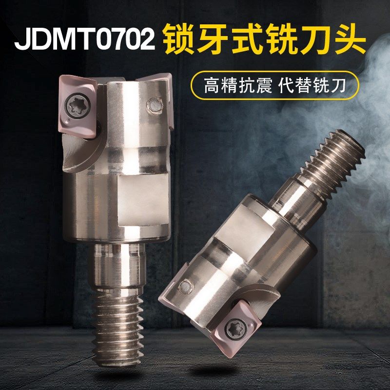 ESE小径锁牙式铣刀头11R0.4/13R0.8精雕JDMT070208日立刀片ASM07