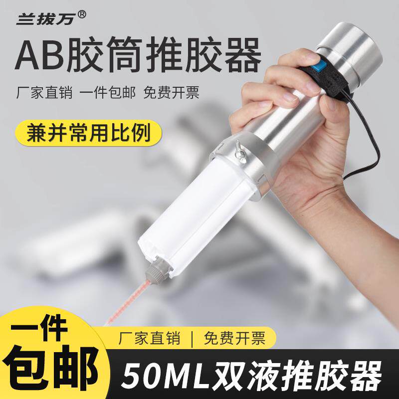 手动点胶机胶筒气动AB胶