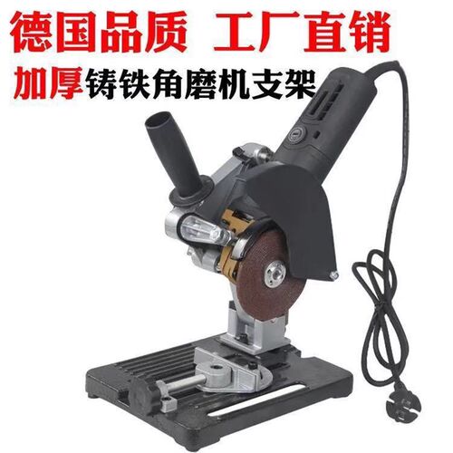 德国进口特众角磨机支架万用多功能坚固角磨机改装台锯切割机支架