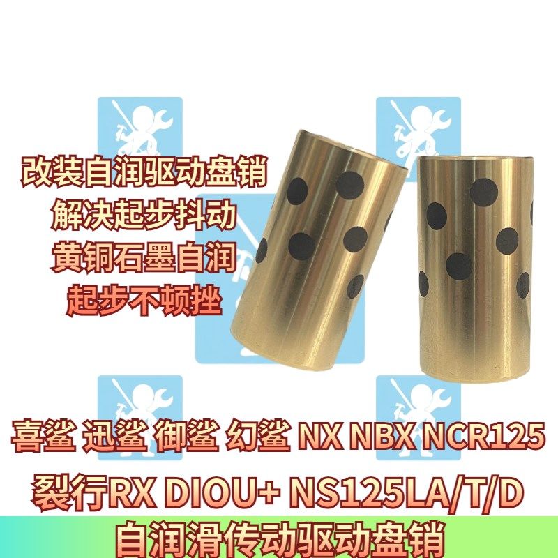适用本田喜鲨 迅鲨 NBX NX NCR125传动普利盘 驱动盘销普利珠改装
