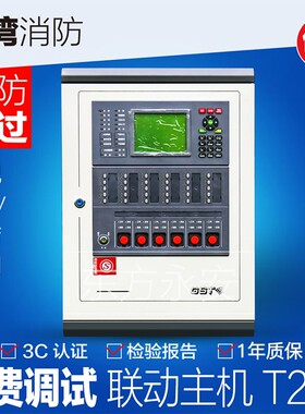 海湾200主机壁挂机JB-QB-GST200火灾报警控制器消防主机
