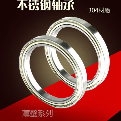 304 不锈钢轴承SS 6800 S6801 S6802  S6803 S6804 S6805 S6806