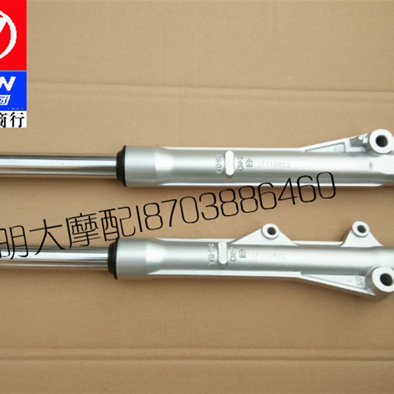 力帆摩托车配件LF110-11T/H V N 26B/26C 炫影弯梁车蝶刹左右前减