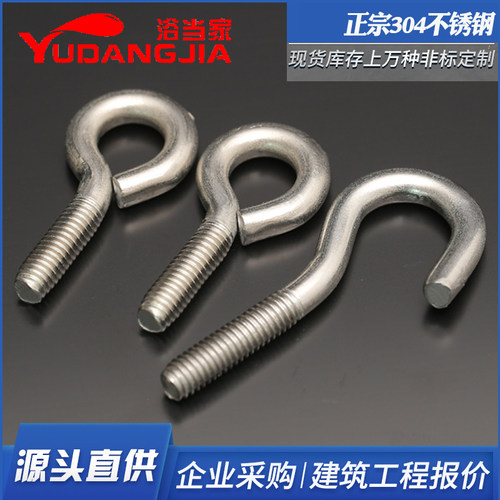 304不锈钢羊眼螺丝开口闭口挂钩带圈机螺丝钉吊环 M4M5M6M8M10 7L