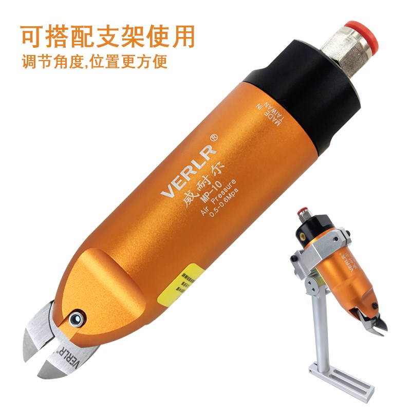威耐尔VERLR自动化气动剪刀MP-10 F3 F3LS S4气剪刀头台湾气剪刀