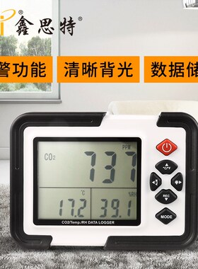 Hti鑫思特HT2000二氧化碳检测仪报警器CO2浓度检测仪室内温湿度计