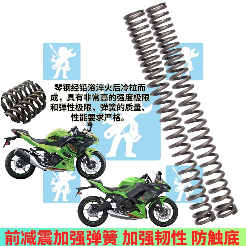 适用川崎忍者500 忍者650 Ninja500 650前减震弹簧避震器竞技改装
