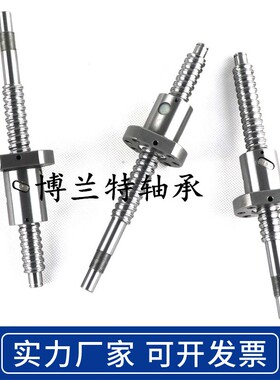 雕刻机滚珠丝杆SFU1204 1604 1605 1610 2005 2010 2505 2510