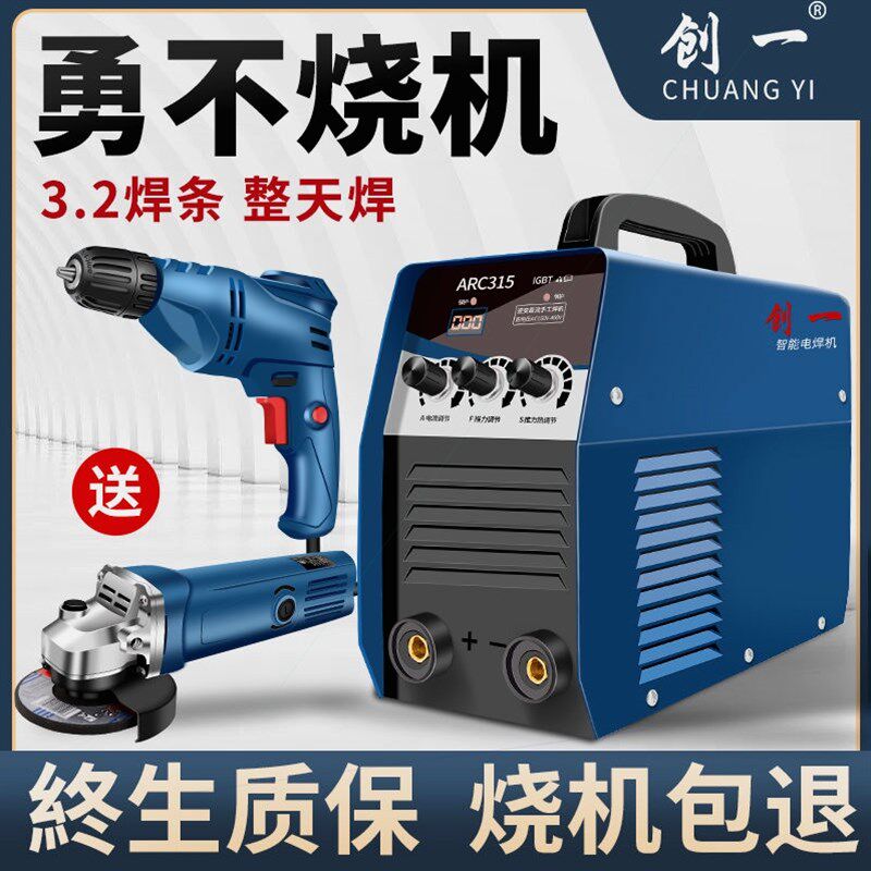 德国进口电焊机220v家用380v工业级全铜可携式315双电压两用迷你