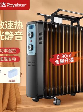 德国进口油汀取暖器家用节能电暖气片室内暖风机取暖电热油