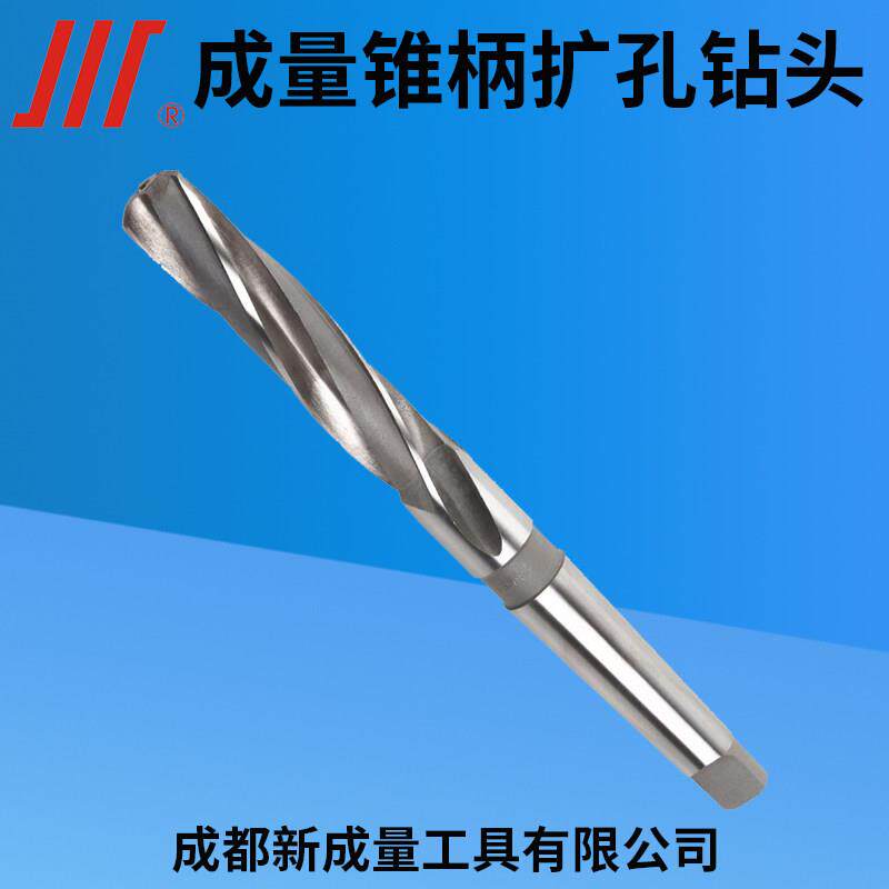 成量锥柄扩孔钻头三刃麻