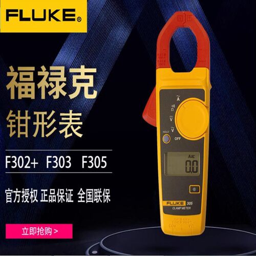 福禄克钳表交直流FLUKE319/317/302+/312/362数字电流表902FC