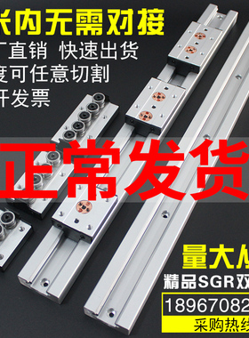内置双轴心直线导轨SGR10 15 20 35 15N滚轮滑块滑轨高精度重型轨