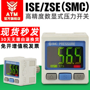 CML真空正负压力表 smc型数显压力开关ISE30A ZSE30AF