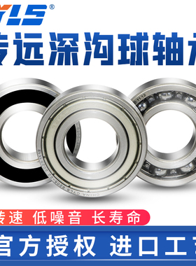 哈尔滨轴承大全608 6000 6001 6002 6003 6004 6005 6006Z RS 2Z
