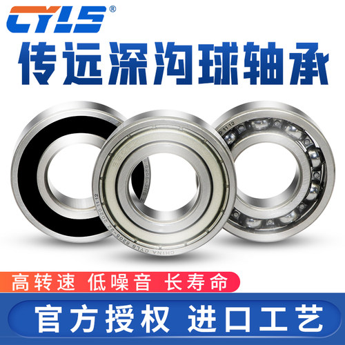 哈尔滨轴承大全608 6000 6001 6002 6003 6004 6005 6006Z RS 2Z