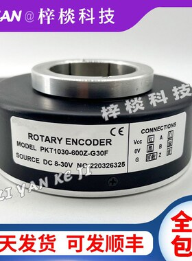 PKT1030-600Z-G30F增量式电梯电机空心轴光电旋转编码器