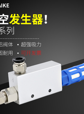 真空发生器30气动大吸力CV10HS吸盘15大流量20控制阀25负压发生器