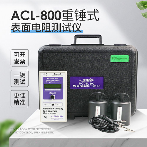ACL800防静电性能测试仪表面电阻测试仪ACL-800重锤式阻抗测试仪