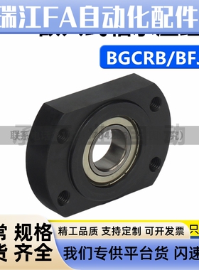 嵌入型切边法兰带座轴承BGCRB6004 紧凑型轴承座组件BFJ21固定座