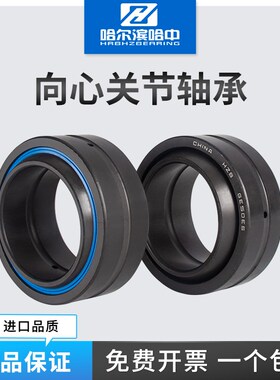 向心关节轴承GE45 50 55 60 70 80 90 100 ES 2RS鱼眼轴承自润滑
