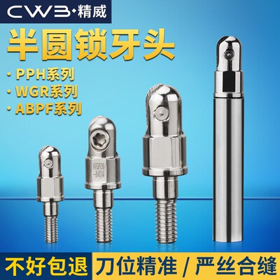 BNM戴杰锁牙式分体合金铣刀头/半圆球型精加工抗震刀头钨钢抗震杆