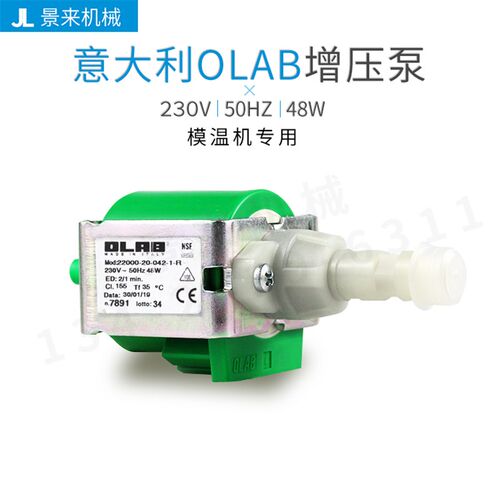 意大利模温机增压泵OLAB22000-20-042-1-R微型电磁水泵重量0.45KG
