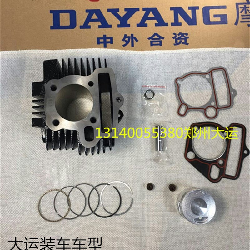 大运原厂配件DY110-2K/-3K/DY110-6K/-7K套缸活塞/环/气缸体组件
