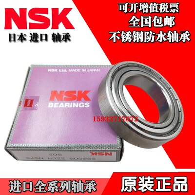 日本进口高速不锈钢440 304材质轴承S6906 6907 6908 6909 6910 Z