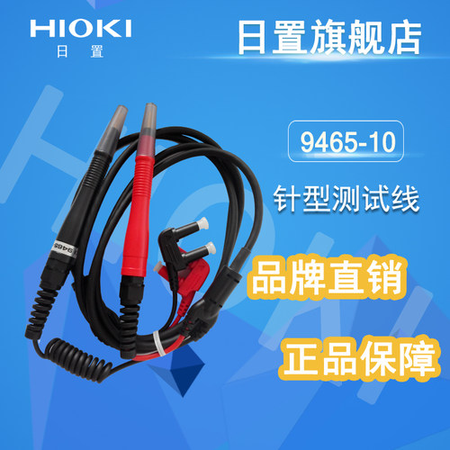 HIOKI日置L9094/95输出线DT4911/9465-10/9465--90/L2020测试线