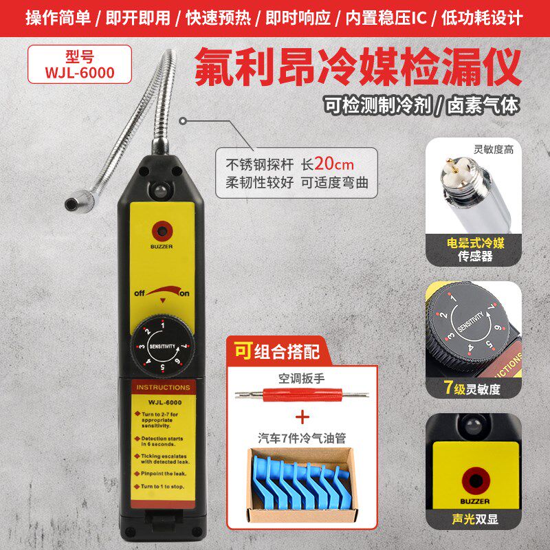 电子空调检漏仪汽车空调泄露维修漏液检测氟利昂卤素冷媒测漏工具