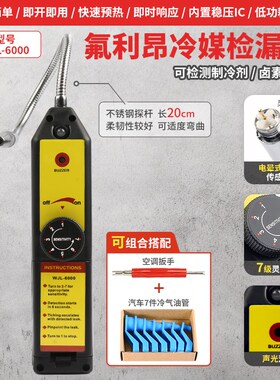 电子空调检漏仪汽车空调泄露维修漏液检测氟利昂卤素冷媒测漏工具