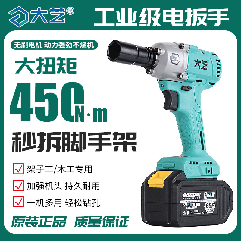 大艺电动起子A7电池6801S/6822G大扭力锂电气动扳手汽修无刷充电 - 实物图