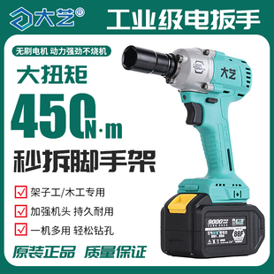 大艺电动起子A7电池6801S/6822G大扭力锂电气动扳手汽修无刷充电