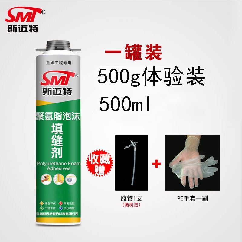 泡沫喷剂防水补漏膨胀剂门窗缝隙填充胶老鼠洞空调孔封堵胶发泡胶