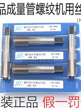 正品成量美制直管螺纹丝锥 NPSM 1/8-27 1/4-18 3/8-18 1/2-14