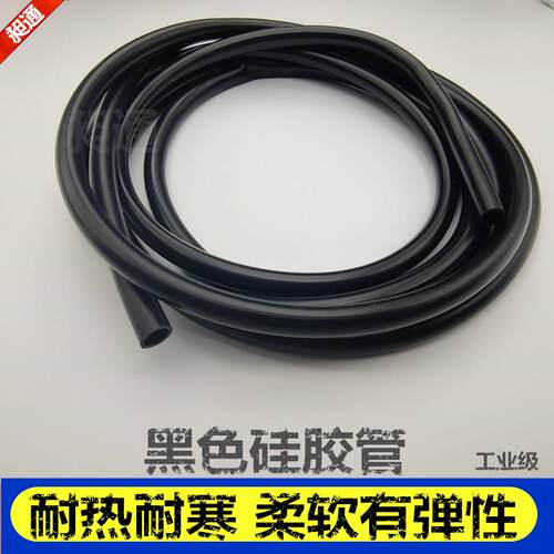 橡胶管 弹性 强力 耐磨黑色硅胶管 内径2mm-38mm硅橡胶软管 耐高