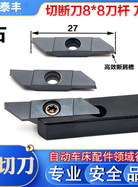 数控车床刀粒R右切断刀8*8刀杆不锈钢专用免磨车刀右切刀把斜口刀