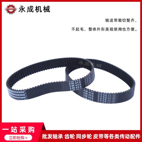橡胶同步带S5M2000 S5M2005 S5M2100 S5M2525 S5M2715皮带节距5mm