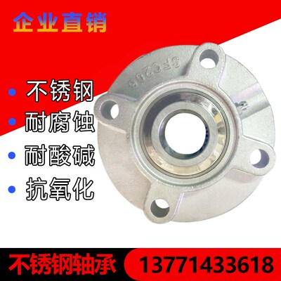 不锈钢外球面轴承带圆形座SUCFC203 SFC204 205 206 207 208 209
