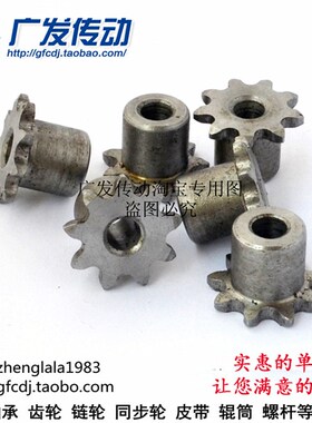 链轮 2分10齿 2分 10T 规格品 毛胚孔 链条链轮 04C10齿