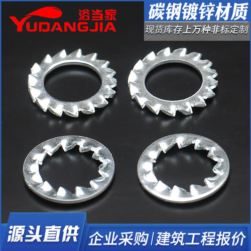 镀锌碳钢锁紧垫圈防滑止动防松垫片外齿外多齿内齿内锯齿M3-M24mm