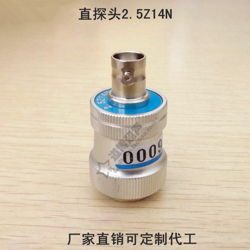 超声波直探头2.5Z14N探伤仪探头金属探伤UT无损检测纵波换能器