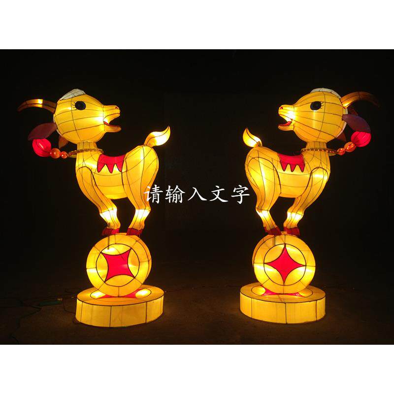 羊年花灯 春节灯笼 元宵灯会 创意彩灯 街景装饰 卡通羊花灯