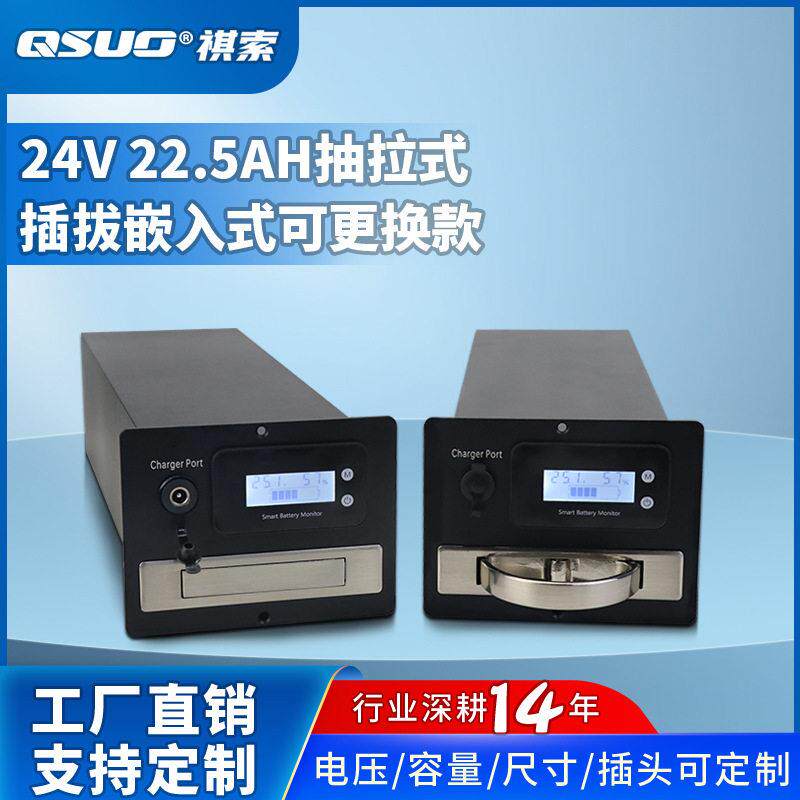 24V22.5AH锂电池铝合金便携式可更换充电款21700电芯容量大容量