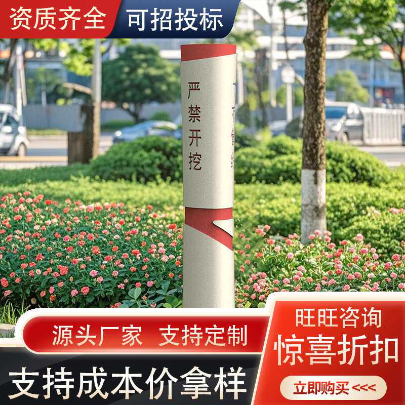 艺术创意公路水泥界桩水利地埋标志警示柱电缆混凝土百米桩标志桩