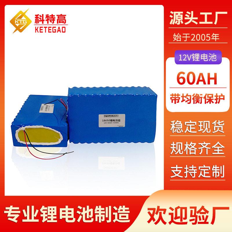 太阳能交通指示灯12V锂电池60AH/80AH 户外音箱氙气灯通用锂电